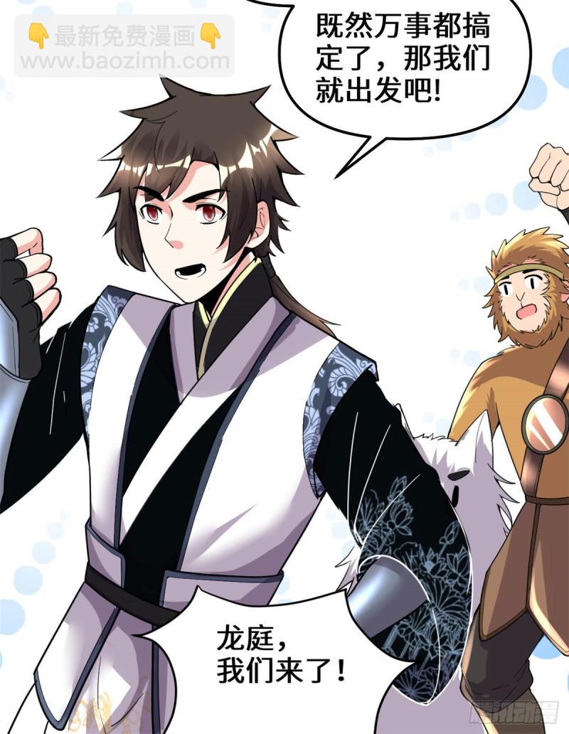 我修的可能是假仙 - 第188話 火毒教 - 1