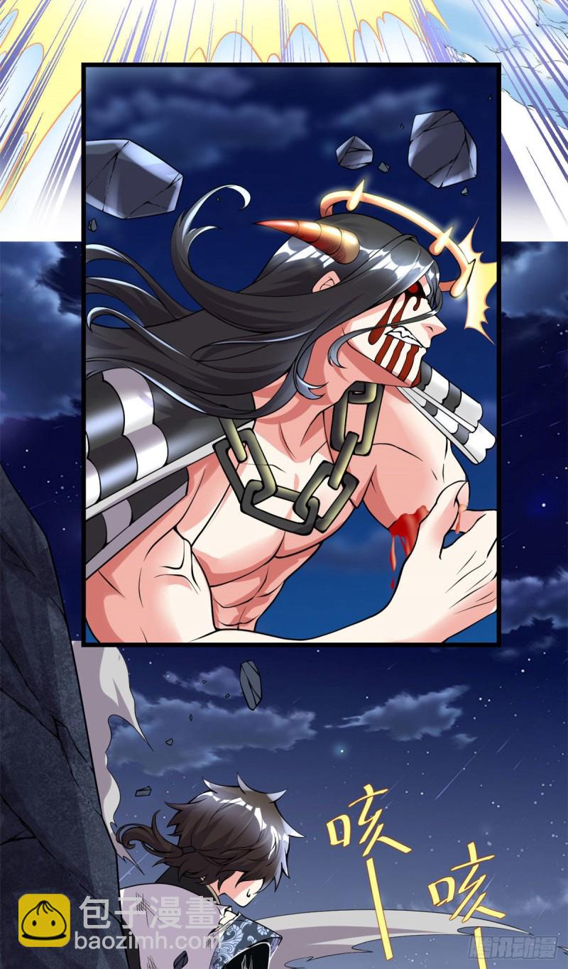 我修的可能是假仙 - 第188話 火毒教 - 5