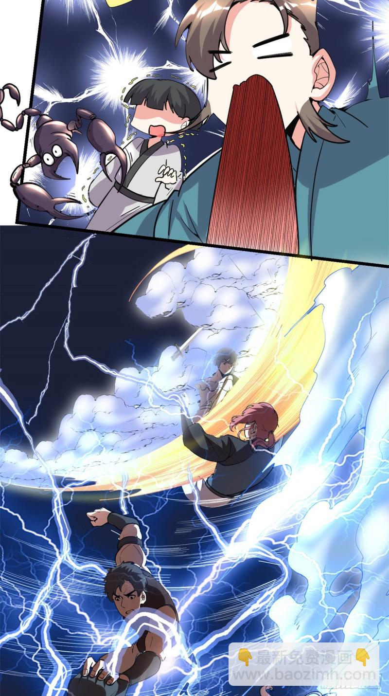 我修的可能是假仙 - 第188話 火毒教 - 3