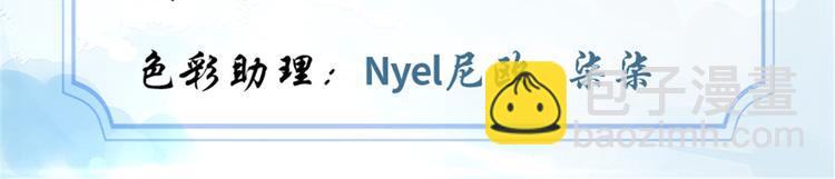 我修的可能是假仙 - 第190話 故人重逢（限免）(1/2) - 3