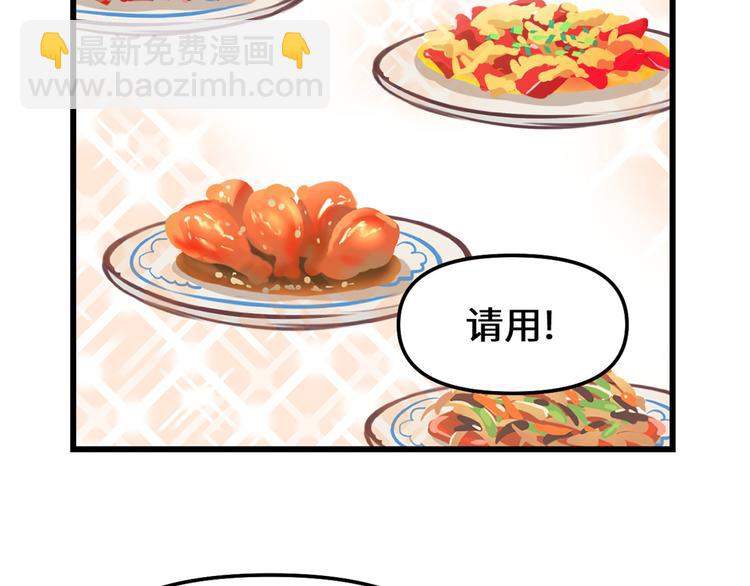 我修的可能是假仙 - 第190話 故人重逢（限免）(1/2) - 2