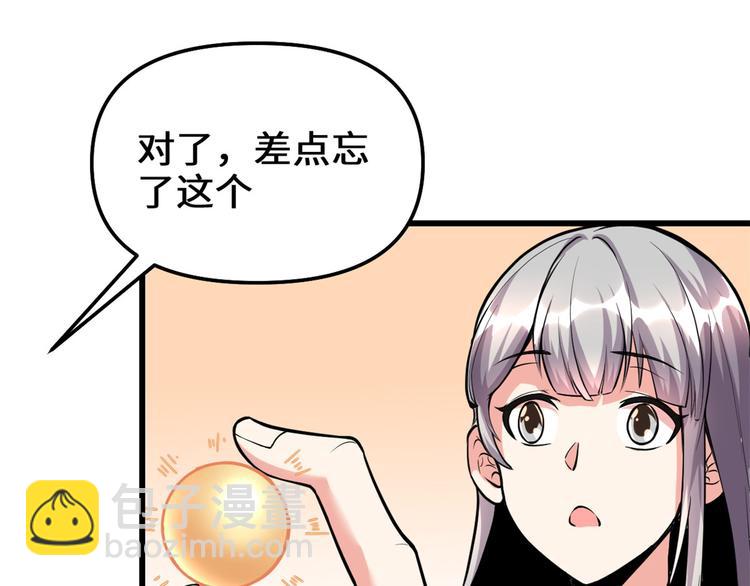 我修的可能是假仙 - 第190話 故人重逢（限免）(1/2) - 2