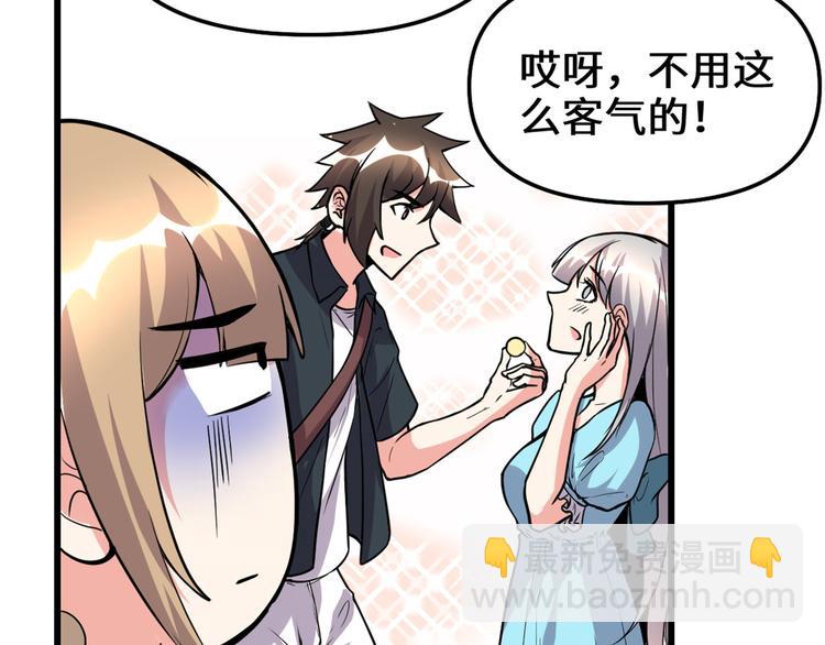 我修的可能是假仙 - 第190話 故人重逢（限免）(1/2) - 4