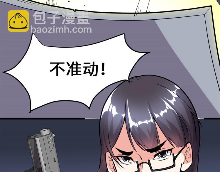 我修的可能是假仙 - 第190話 故人重逢（限免）(1/2) - 5