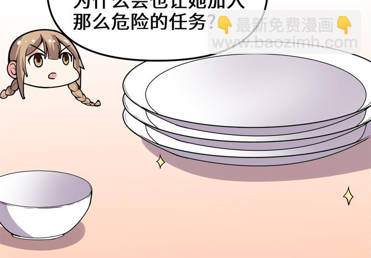 我修的可能是假仙 - 第190話 故人重逢（限免）(2/2) - 2