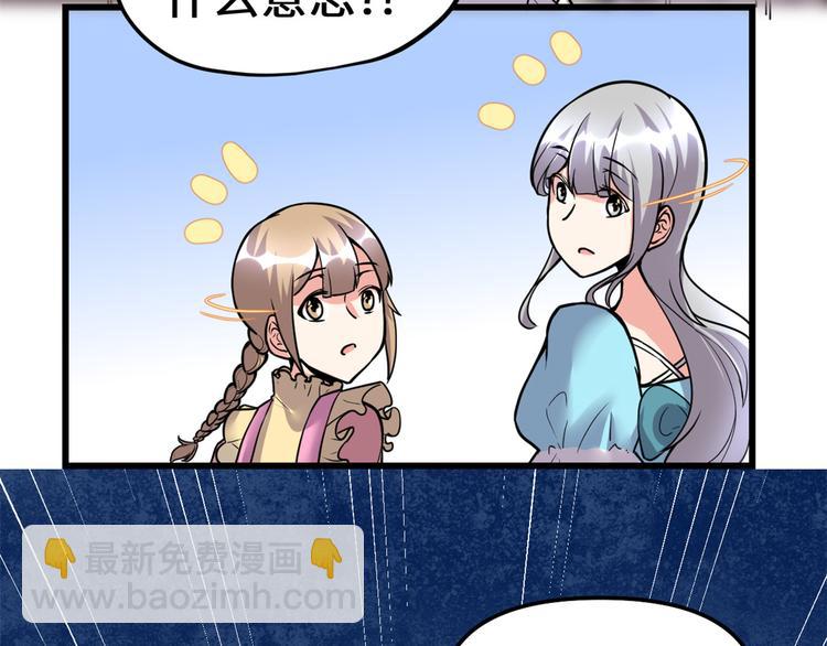 我修的可能是假仙 - 第190話 故人重逢（限免）(2/2) - 1