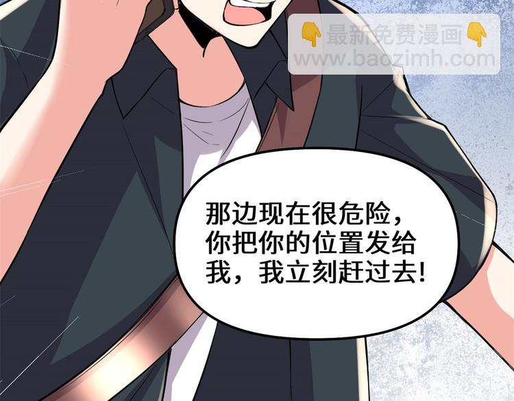 我修的可能是假仙 - 第190話 故人重逢（限免）(2/2) - 3