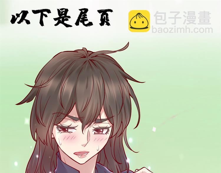 我修的可能是假仙 - 第190話 故人重逢（限免）(2/2) - 5