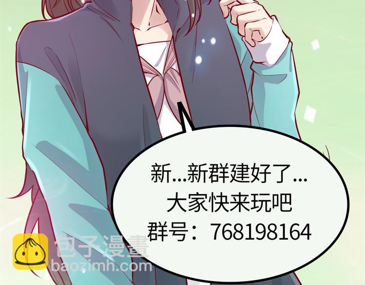 我修的可能是假仙 - 第190話 故人重逢（限免）(2/2) - 1