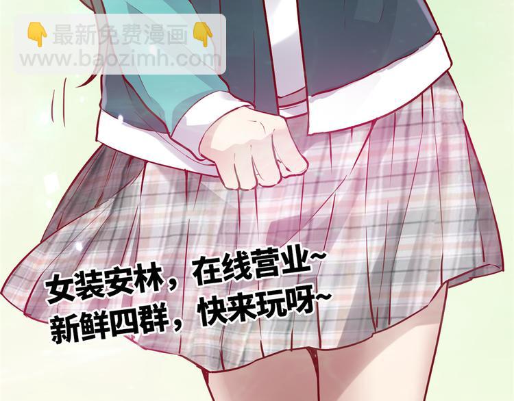 我修的可能是假仙 - 第190話 故人重逢（限免）(2/2) - 2