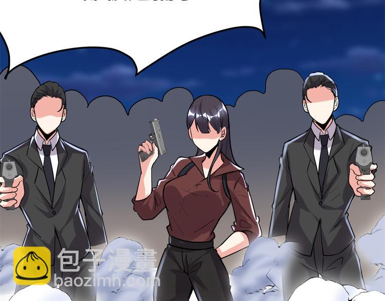 我修的可能是假仙 - 第190話 故人重逢（限免）(1/2) - 8