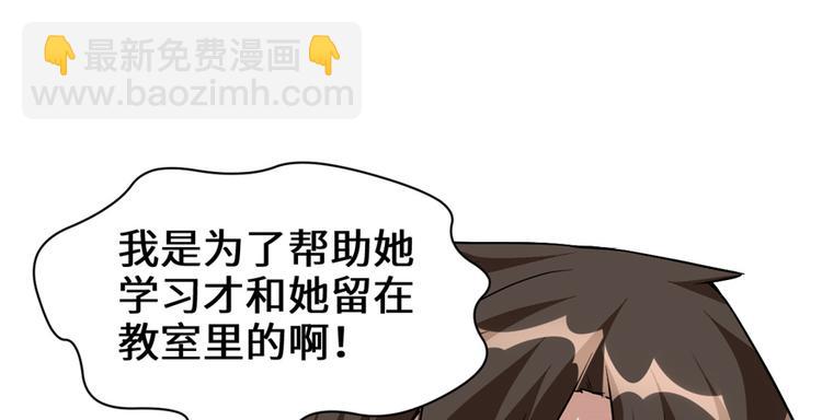 我修的可能是假仙 - 第20話 自由之戰(2/3) - 6