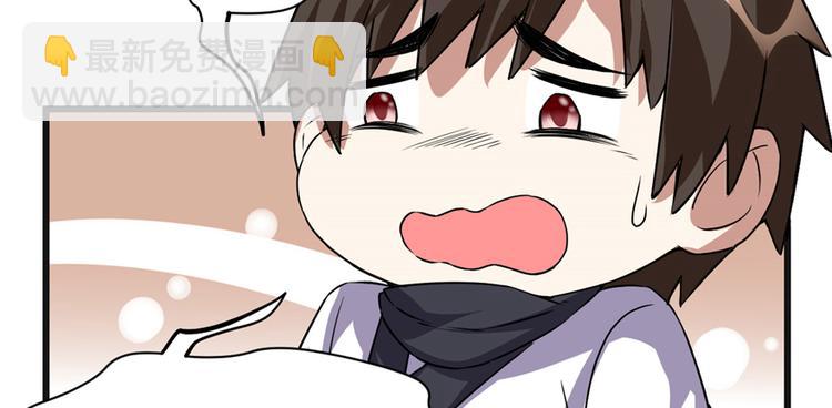 我修的可能是假仙 - 第20話 自由之戰(3/3) - 5