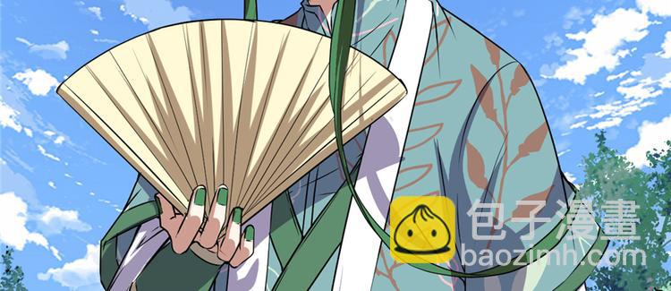 我修的可能是假仙 - 第20話 自由之戰(3/3) - 2