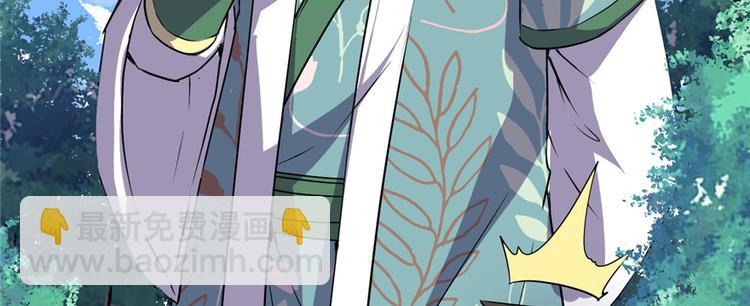 我修的可能是假仙 - 第20話 自由之戰(3/3) - 3