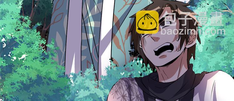 我修的可能是假仙 - 第20話 自由之戰(3/3) - 4