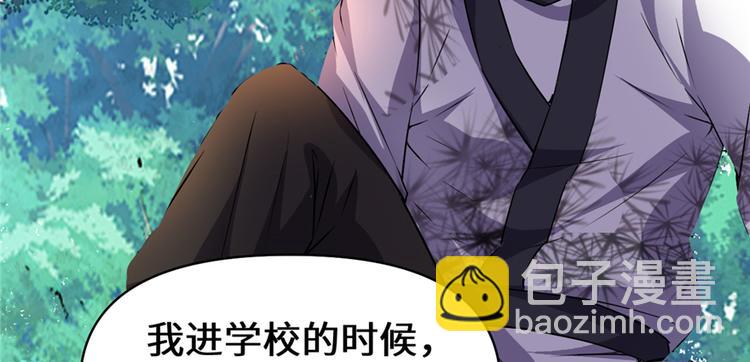 我修的可能是假仙 - 第20話 自由之戰(3/3) - 5