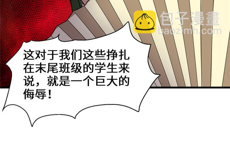 我修的可能是假仙 - 第20話 自由之戰(3/3) - 2