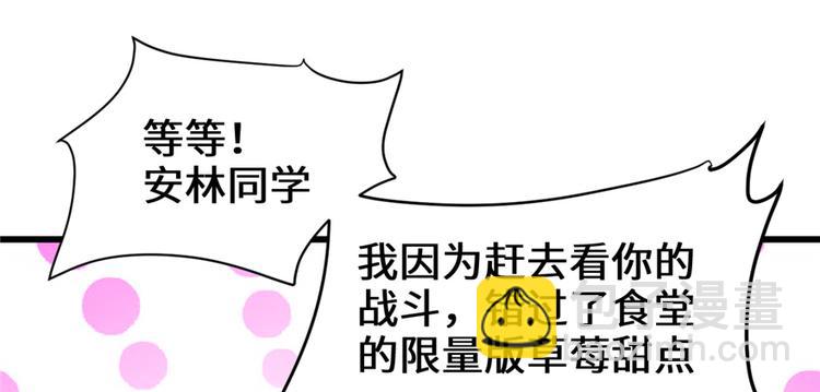 我修的可能是假仙 - 第20話 自由之戰(3/3) - 4