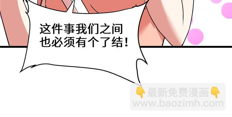 我修的可能是假仙 - 第20話 自由之戰(3/3) - 1