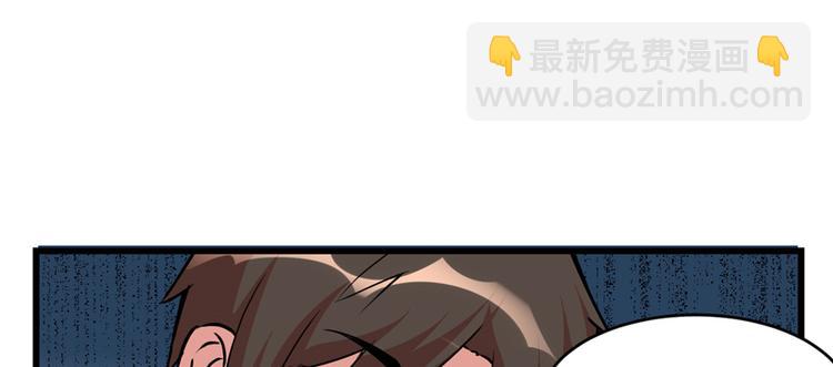 我修的可能是假仙 - 第20話 自由之戰(3/3) - 2