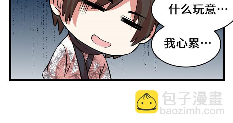 我修的可能是假仙 - 第20話 自由之戰(3/3) - 3