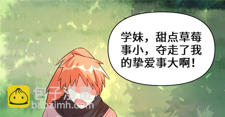 我修的可能是假仙 - 第20話 自由之戰(3/3) - 4