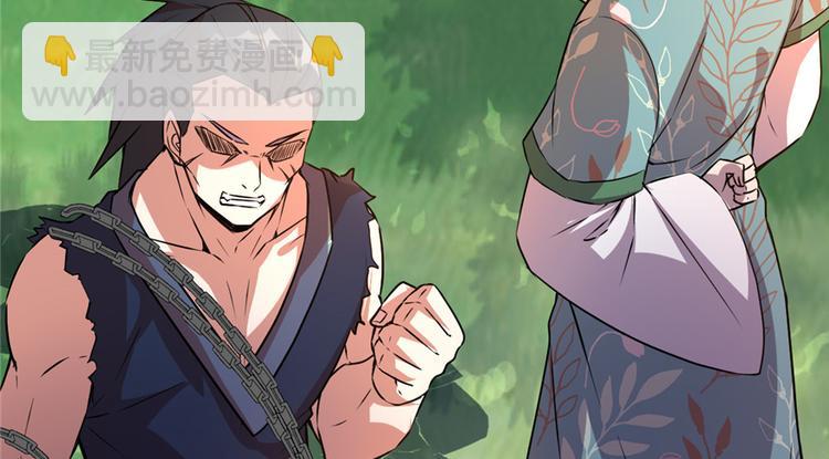 我修的可能是假仙 - 第20話 自由之戰(3/3) - 1