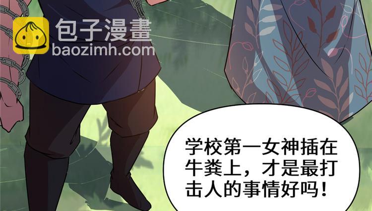 我修的可能是假仙 - 第20話 自由之戰(3/3) - 2