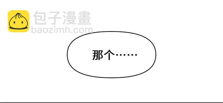 我修的可能是假仙 - 第20話 自由之戰(3/3) - 5