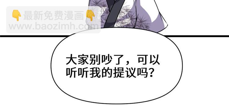 我修的可能是假仙 - 第20話 自由之戰(3/3) - 1