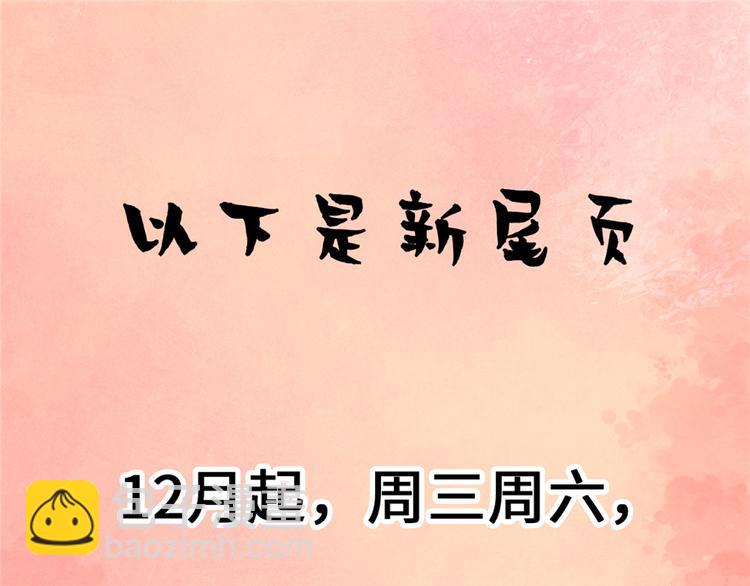 我修的可能是假仙 - 第20話 自由之戰(3/3) - 3