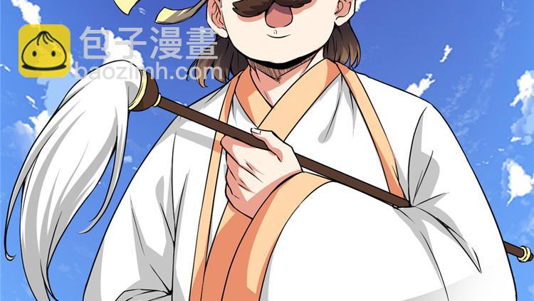 我修的可能是假仙 - 第20話 自由之戰(1/3) - 5