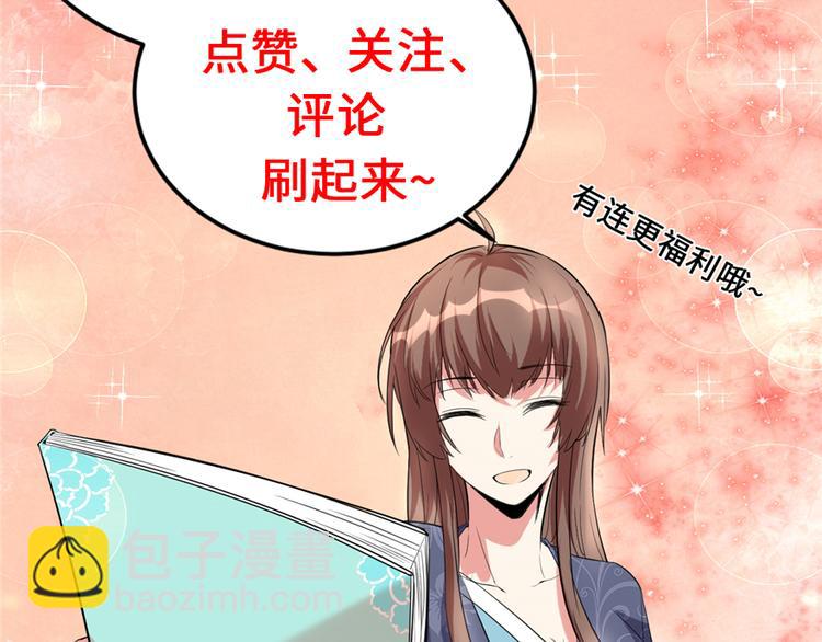 我修的可能是假仙 - 第20話 自由之戰(3/3) - 5