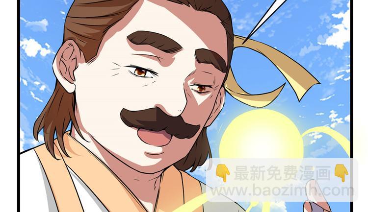 我修的可能是假仙 - 第20話 自由之戰(1/3) - 4