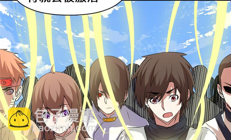 我修的可能是假仙 - 第20話 自由之戰(1/3) - 6