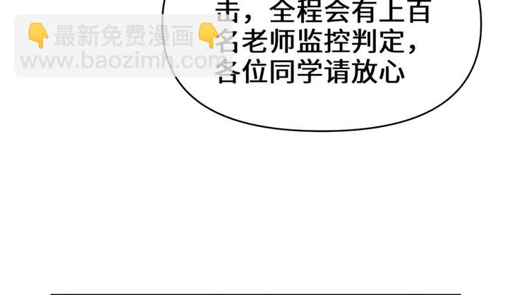 我修的可能是假仙 - 第20話 自由之戰(1/3) - 8