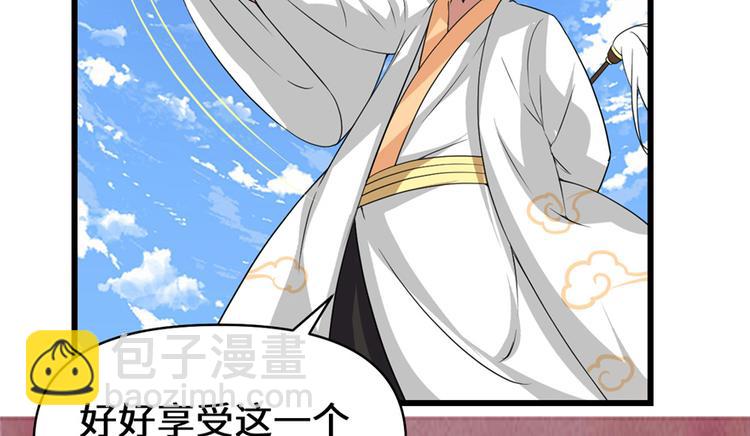 我修的可能是假仙 - 第20話 自由之戰(1/3) - 2