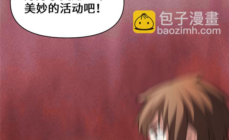 我修的可能是假仙 - 第20話 自由之戰(1/3) - 3