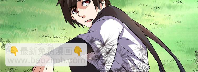 我修的可能是假仙 - 第20話 自由之戰(1/3) - 1