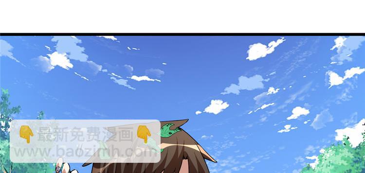 我修的可能是假仙 - 第20話 自由之戰(2/3) - 6