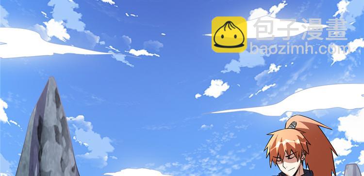 我修的可能是假仙 - 第20話 自由之戰(2/3) - 8