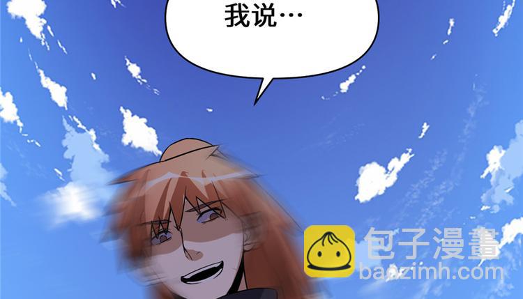 我修的可能是假仙 - 第20話 自由之戰(2/3) - 8