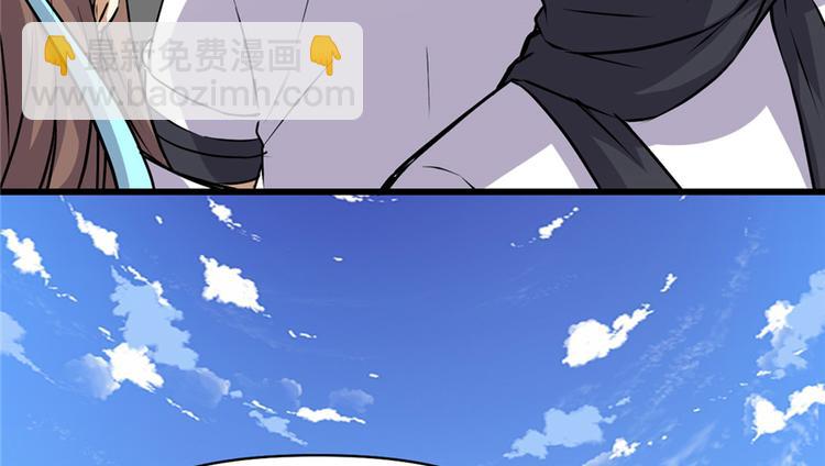 我修的可能是假仙 - 第20話 自由之戰(1/3) - 8