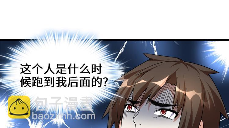 我修的可能是假仙 - 第20話 自由之戰(2/3) - 4