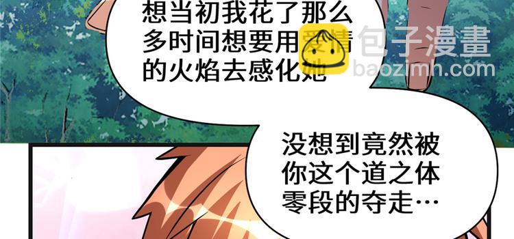 我修的可能是假仙 - 第20話 自由之戰(2/3) - 3