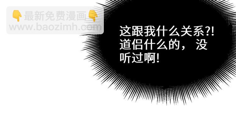 我修的可能是假仙 - 第20話 自由之戰(2/3) - 5