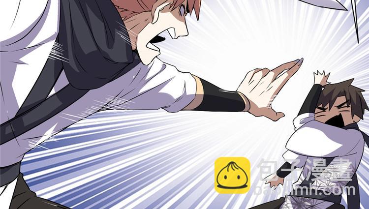 我修的可能是假仙 - 第20話 自由之戰(2/3) - 7