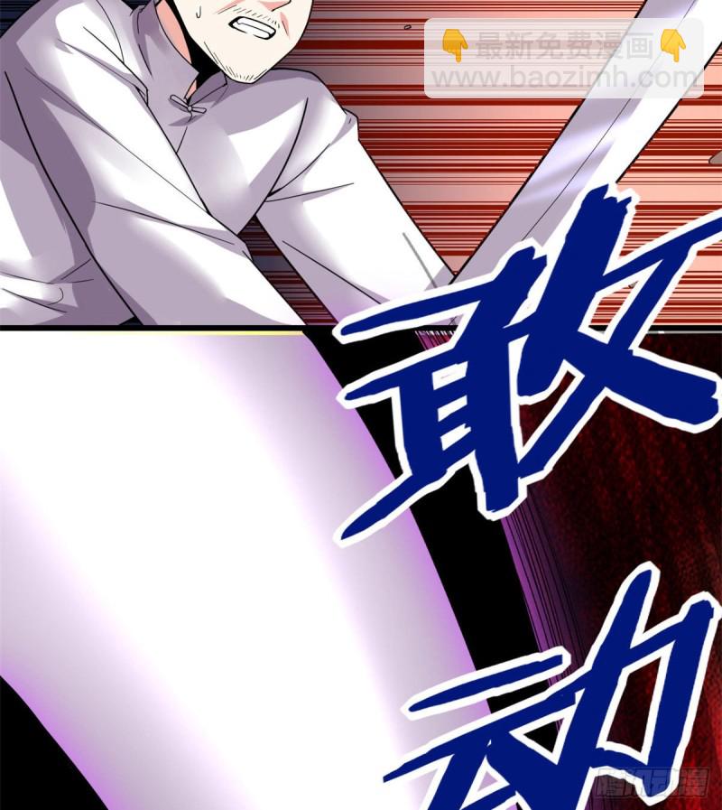 我修的可能是假仙 - 第192話 親？還是不親？ - 1