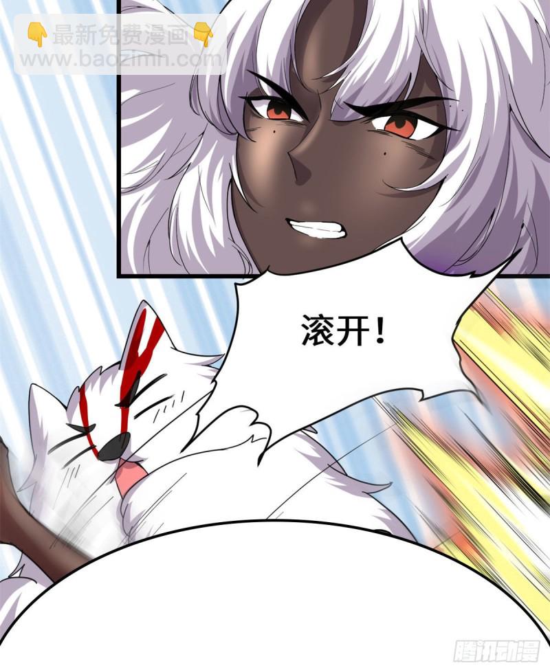 我修的可能是假仙 - 第192話 親？還是不親？ - 3